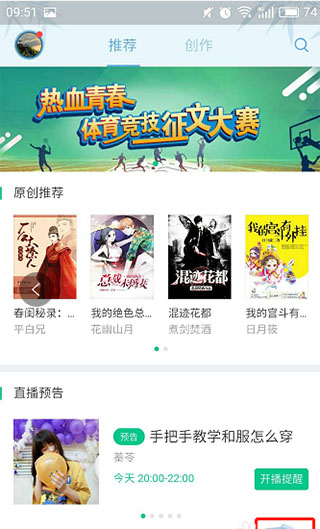 书旗小说免费听书app作品流程3