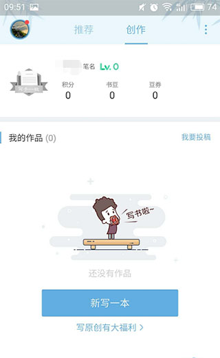 书旗小说免费听书app作品流程4