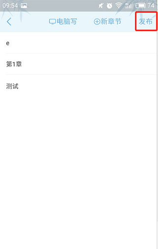 书旗小说免费听书app作品流程6