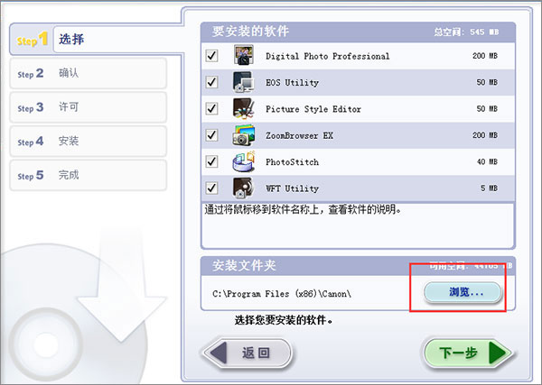 佳能dpp4使用教程3