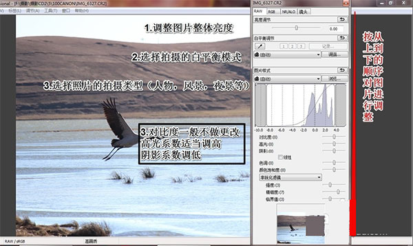 佳能dpp4使用教程7