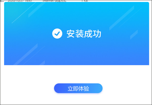 嘉善空中课堂下载安装运行4