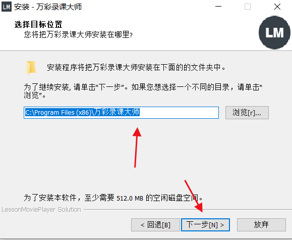 万彩录课大师安装教程3