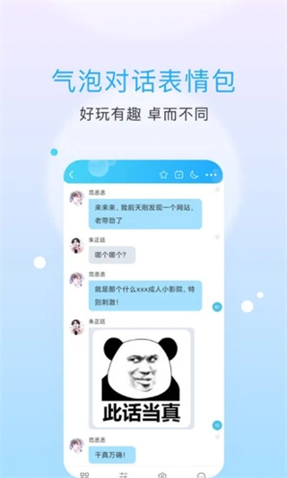 话本小说免费版下载安装 第2张图片