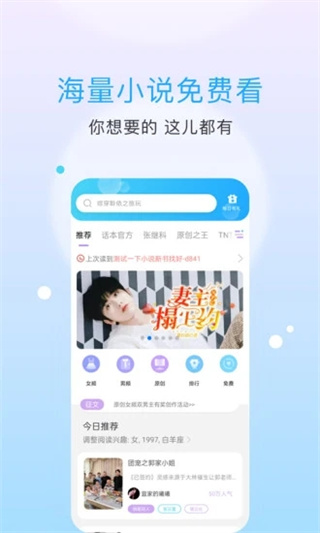 话本小说免费版下载安装 第4张图片