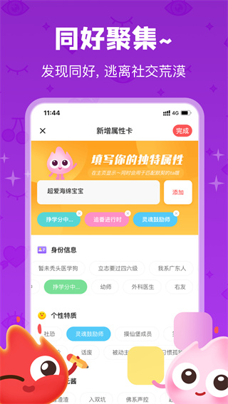 火花chat最新版app下载 第4张图片