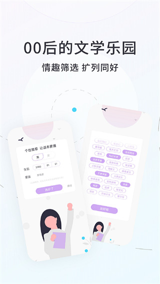 话本小说app官方版下载安装 第2张图片