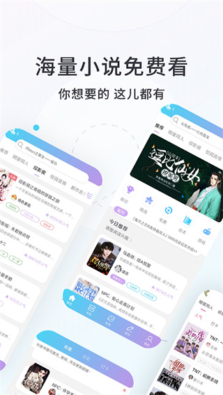 话本小说app官方版下载安装 第3张图片