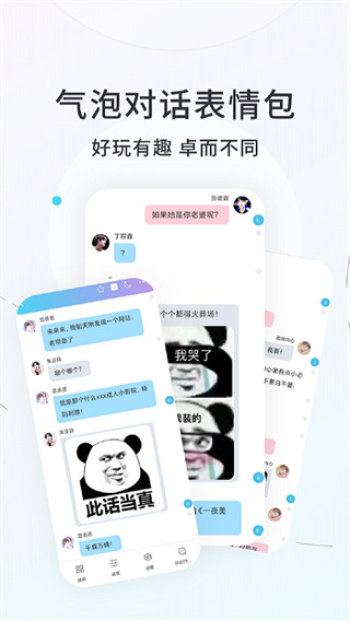 话本小说app官方版下载安装 第4张图片