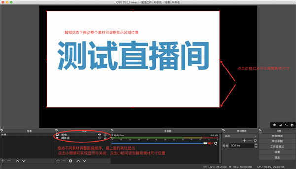 百度直播助手OBS配置简介5