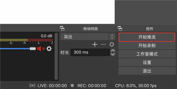 百度直播助手OBS配置简介6