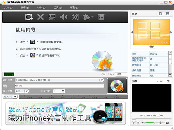曦力DVD视频制作专家软件介绍