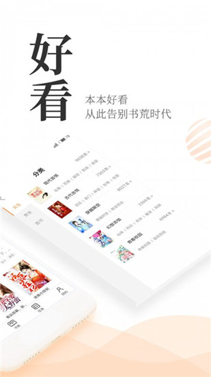 七猫精品小说app下载 第1张图片