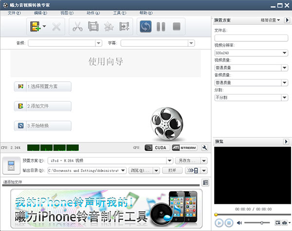 曦力音视频转换专家官方版下载软件介绍
