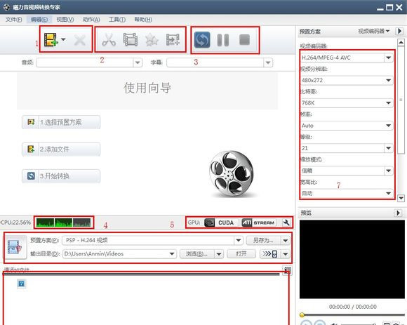 曦力音视频转换专家怎么使用1