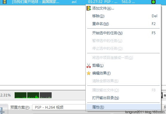 曦力音视频转换专家怎么使用4