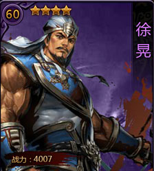 军师请布阵角色攻略5