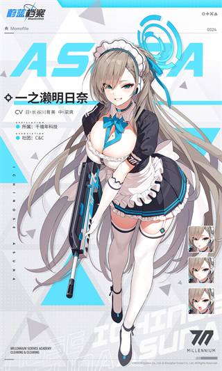 蔚蓝档案国服人物介绍8