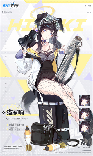 蔚蓝档案国服人物介绍9