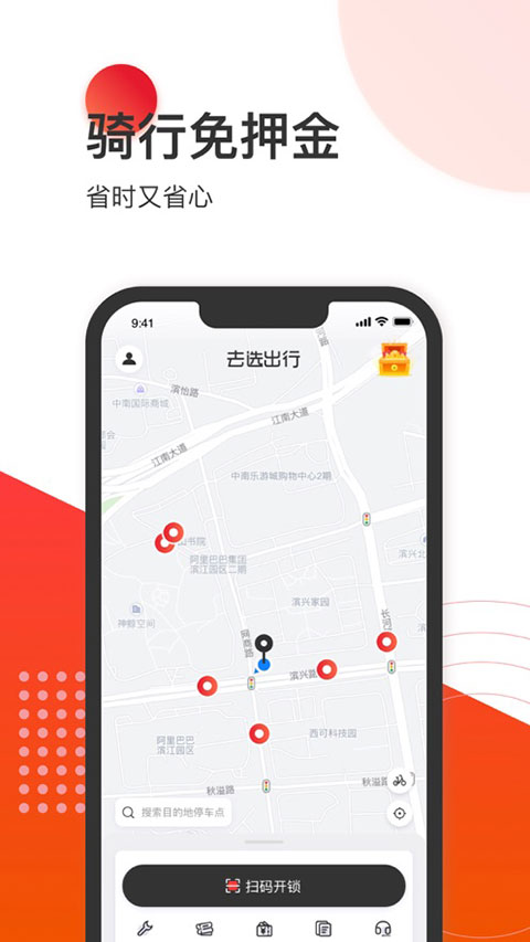 去选出行app官方下载 第2张图片