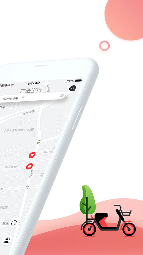 去选出行app官方下载 第4张图片