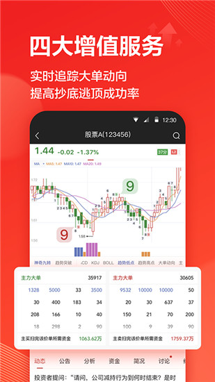 海豚股票app最新版下载 第1张图片