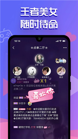 点点开黑app下载安装 第1张图片