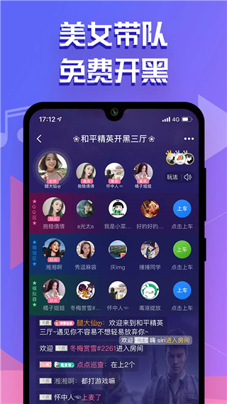点点开黑app下载安装 第3张图片