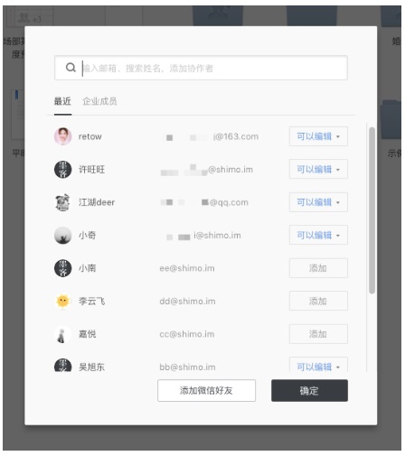 石墨文档共享文件夹怎么添加成员3