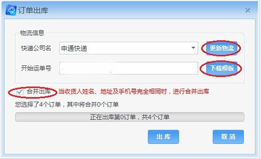 京麦工作台电脑版使用方法1