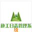 宏达施工日志管理系统免费下载 v1.0 官方版