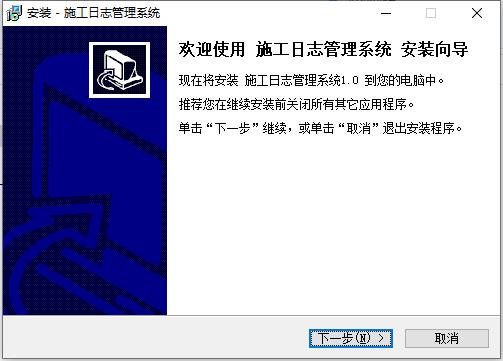 宏达施工日志管理系统安装教程1
