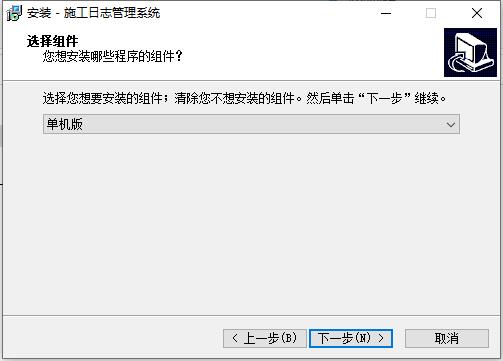 宏达施工日志管理系统安装教程5