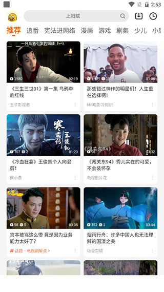 土豆视频电脑版官方版下载软件介绍