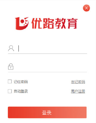 优路教育电脑版使用教程1