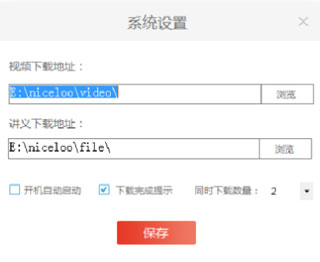 优路教育电脑版使用教程2