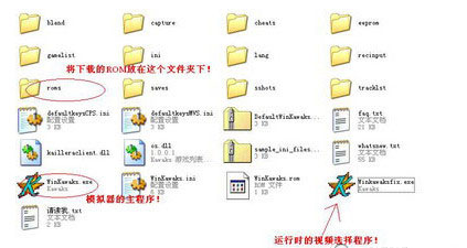 Winkawaks模拟器安装说明1