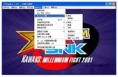 Winkawaks模拟器安装说明2