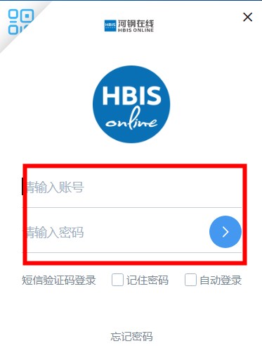 河钢在线怎么登录1