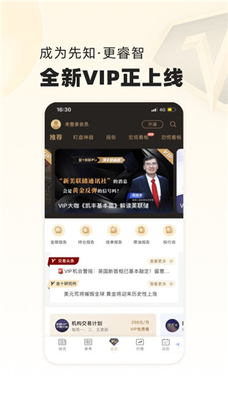 金十数据app下载安装 第1张图片