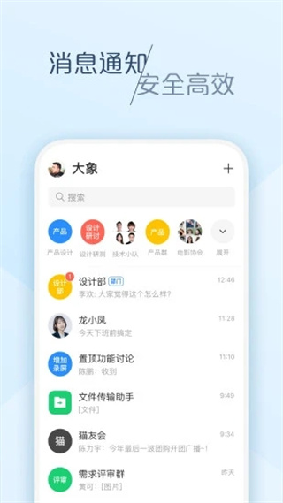 大象app官方下载 第4张图片