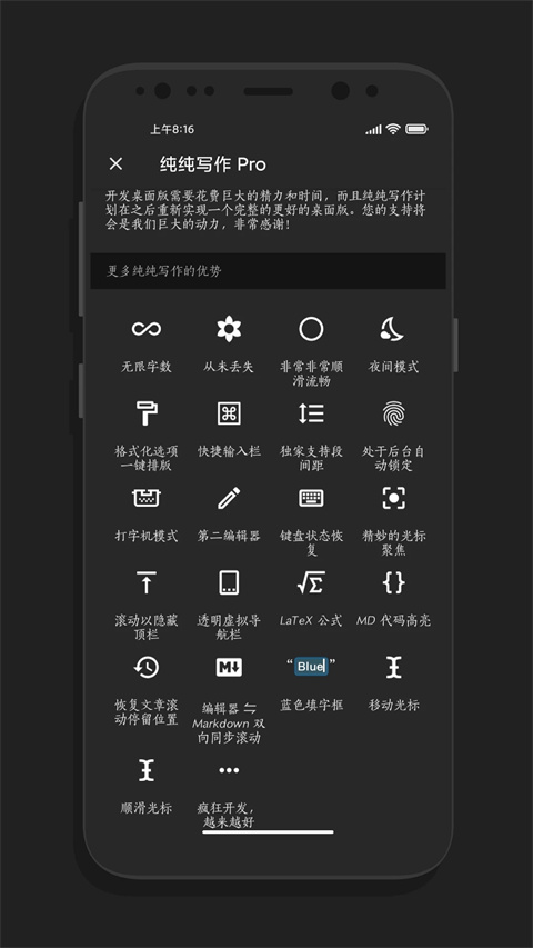 纯纯写作app官方版下载 第4张图片