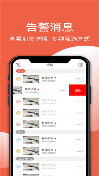 创维智慧云app下载 第2张图片