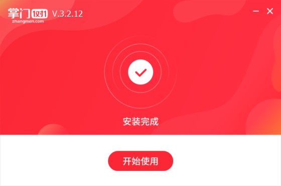 掌门一对一电脑版安装教程3
