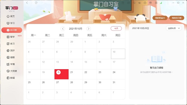 软件特色