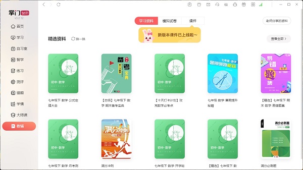 软件优势