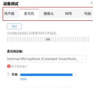 掌门1对1电脑版使用教程2