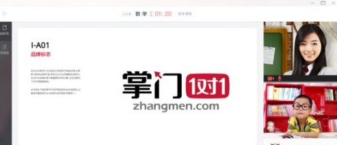 掌门1对1电脑版使用教程3