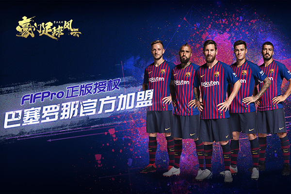 豪门足球风云vivo版游戏介绍