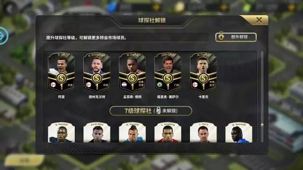 豪门足球风云球场建设攻略4